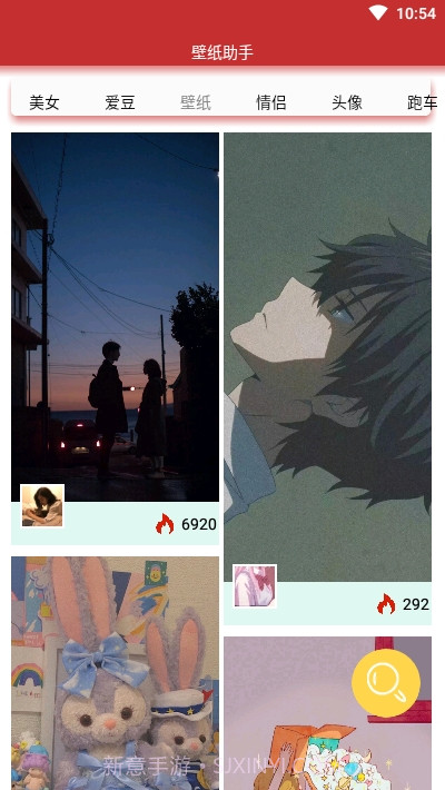 安卓壁纸助手截图2