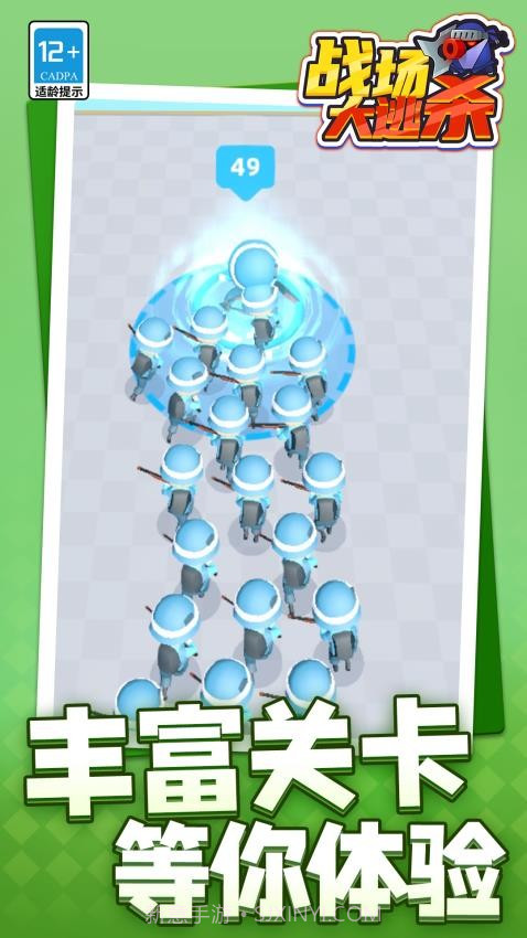 战场大逃杀付费版截图1