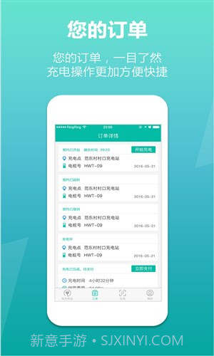 风潮截图2 风潮截图2