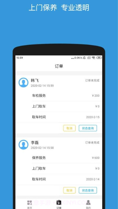 车美族截图1 车美族截图1