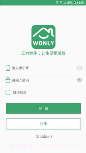 王力智能(王力智能指纹锁)安卓最新版截图5