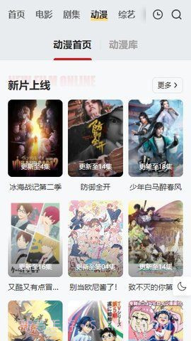 freeok影视投屏截图3