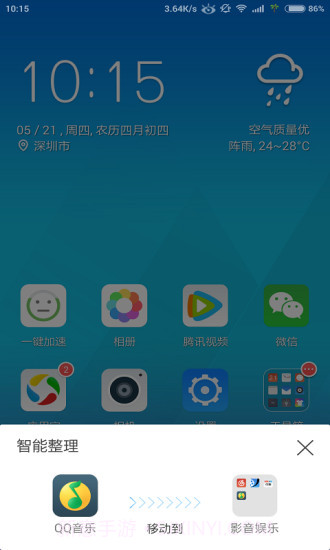 QQ桌面下载(手机桌面替换软件)V6.0.2 手机简化版截图3 QQ桌面下载(手机桌面替换软件)V6.0.2 手机简化版截图3