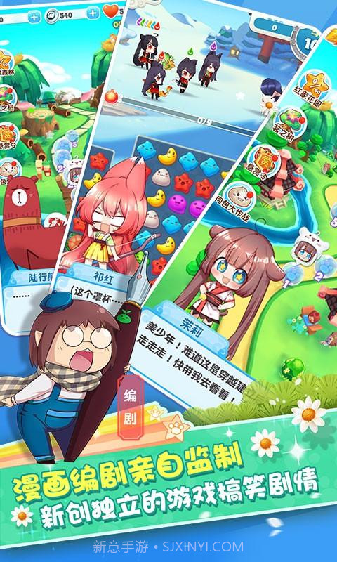 猫之茗消消乐截图4