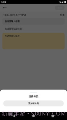 备忘录随笔记截图1