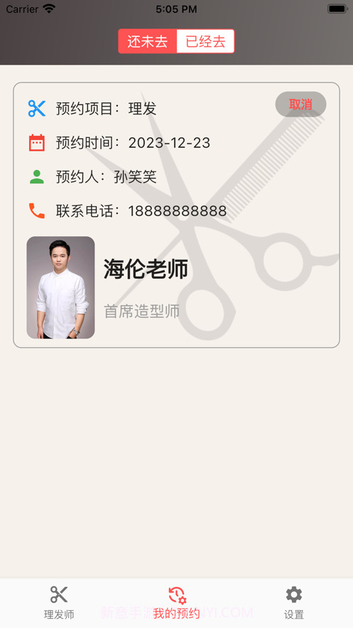 托尼自由约截图1