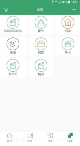 王力智能(王力智能指纹锁)安卓最新版截图2