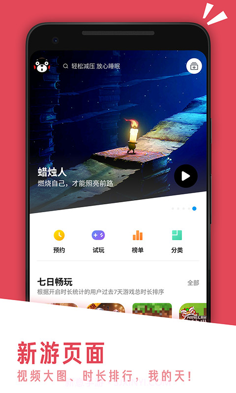 应用汇app截图3 应用汇app截图3