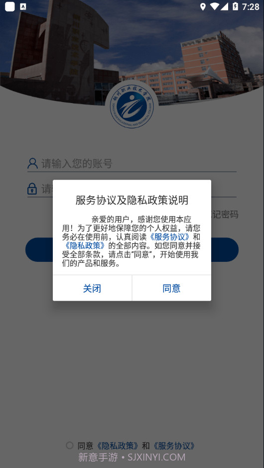 铜职院截图2 铜职院截图2