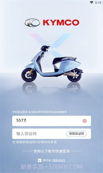 光阳电动截图1 光阳电动截图1