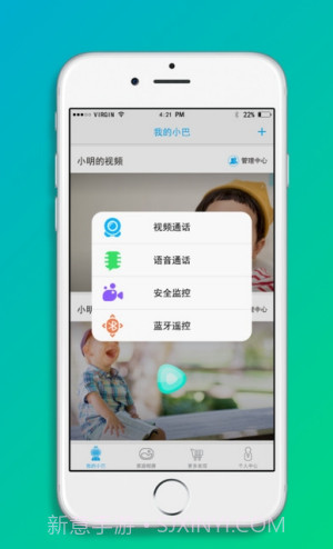 巴巴腾智能机器人截图1 巴巴腾智能机器人截图1