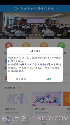 茂名公共资源官网版截图1 茂名公共资源官网版截图1