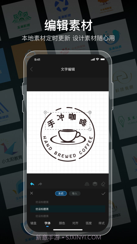 logo设计免费截图4 logo设计免费截图4