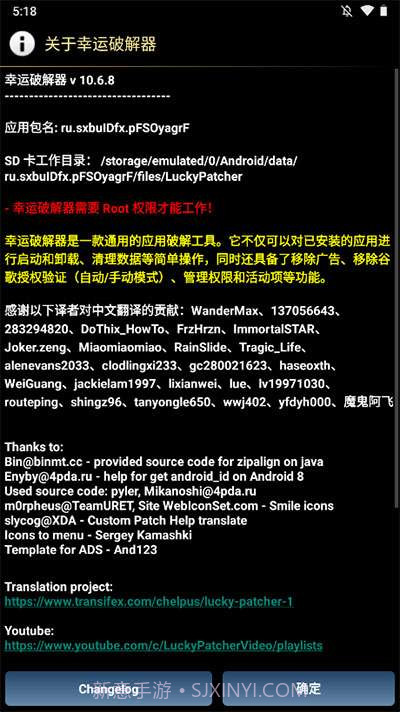 幸运修改器截图2