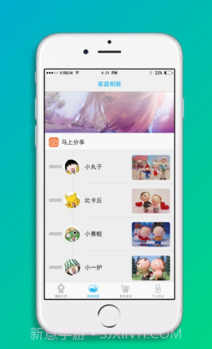 巴巴腾智能机器人截图3 巴巴腾智能机器人截图3