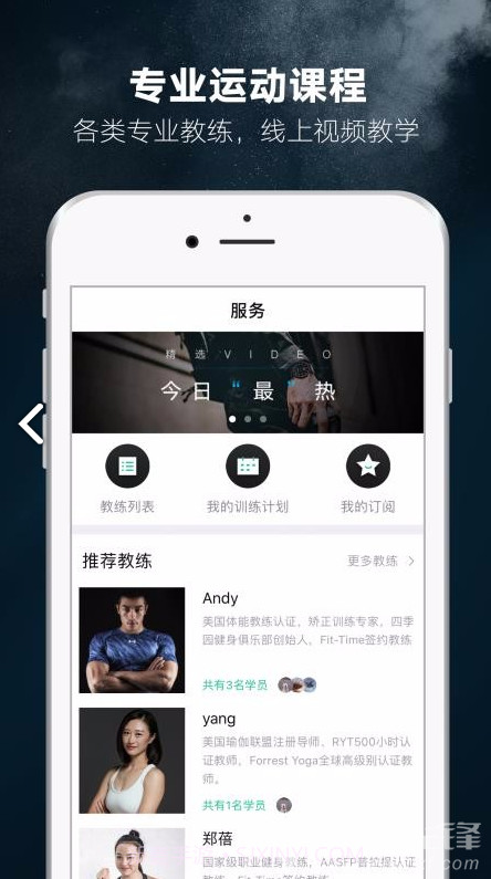 1Step(1Step私人教练)V2.7 截图1 1Step(1Step私人教练)V2.7 截图1
