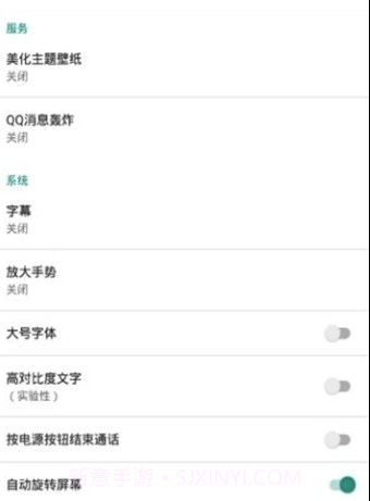 QQ消息轰炸机(QQ自动回复辅助工具)V1.1 安卓最新版截图1