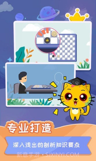 少儿国际跳棋教学合集截图2