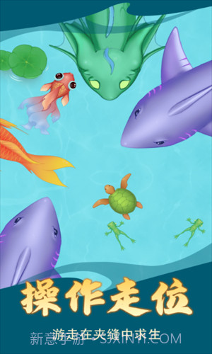 召唤大鲨鱼截图2