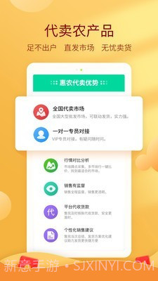 中国惠农网截图3 中国惠农网截图3