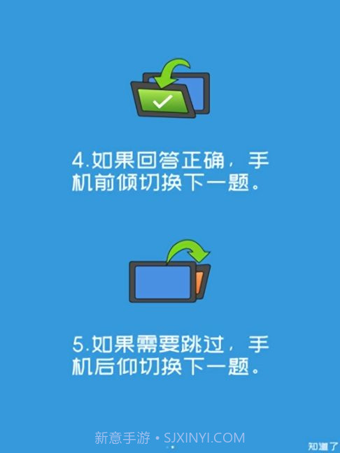 你比我猜游戏截图1