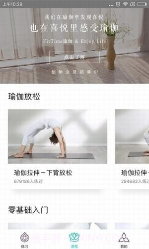 瑜伽tv手机版截图2 瑜伽tv手机版截图2