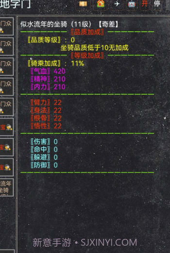 夺宝新篇截图2 夺宝新篇截图2