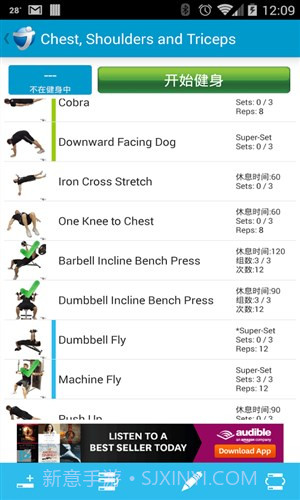 捷易健身JEFIT截图4