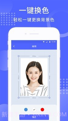 手机证件照截图3 手机证件照截图3