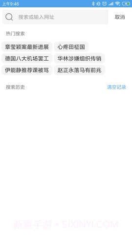 CC浏览器APP截图2 CC浏览器APP截图2