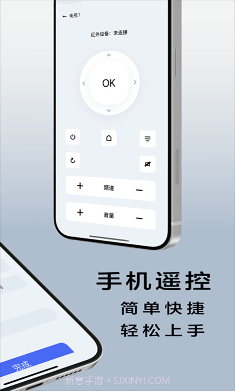 智能空调遥控器通用截图2