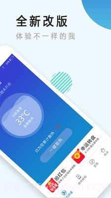 降温神器手机版截图2 降温神器手机版截图2