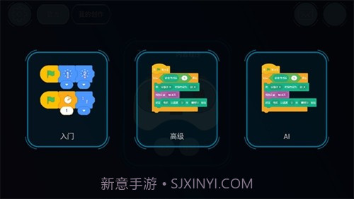机器人编程无会员截图1