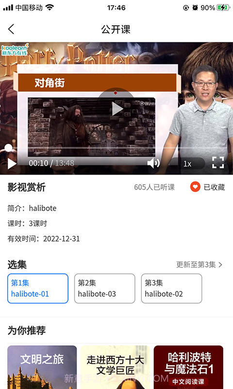 智学100截图4 智学100截图4
