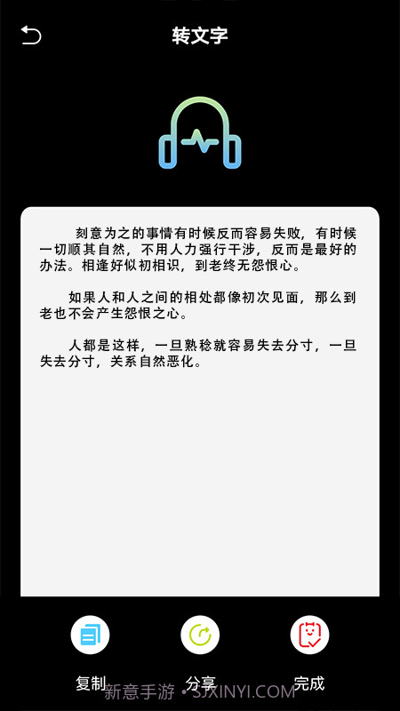语音翻译文字app截图3 语音翻译文字app截图3