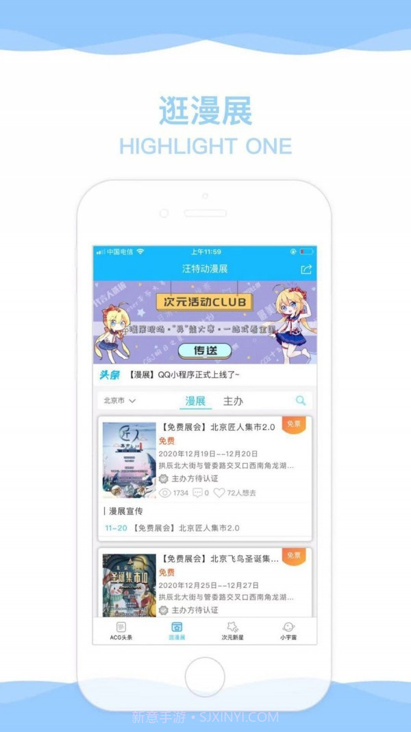 汪特截图1 汪特截图1