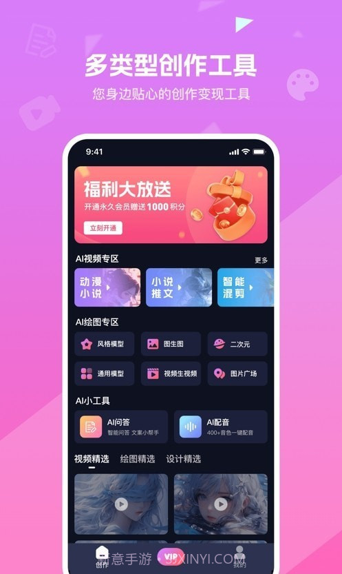 知晓通截图2 知晓通截图2