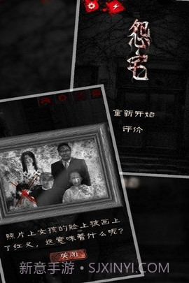 怨宅中文版截图2 怨宅中文版截图2