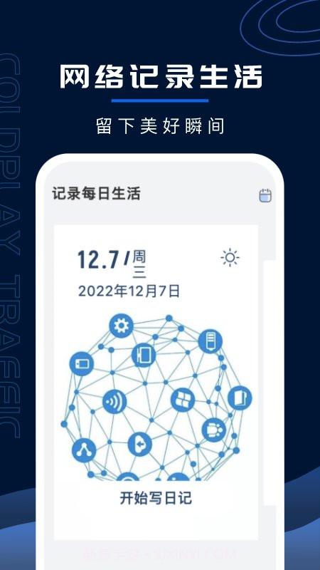超强WiFi卫士截图1