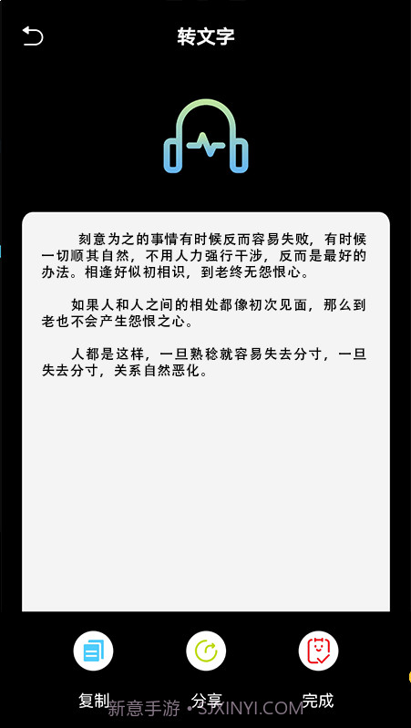 语音翻译文字免费截图3 语音翻译文字免费截图3