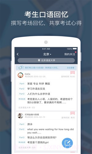 小站雅思截图1 小站雅思截图1