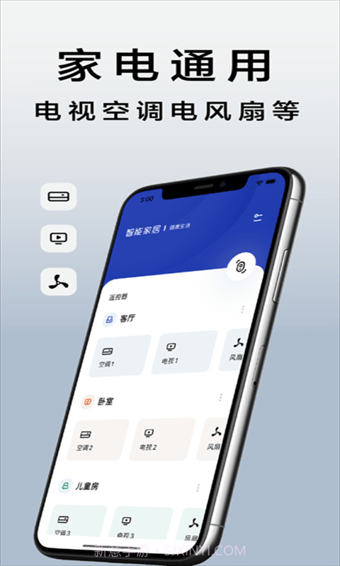 智能空调遥控器通用截图3