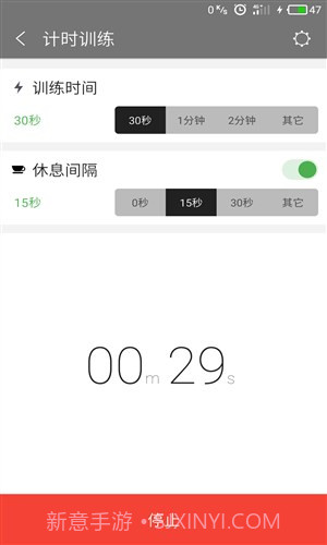 小白健身截图1 小白健身截图1