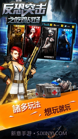 反恐突击之吃鸡战场手机版截图1