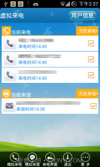 伪装来电截图1 伪装来电截图1