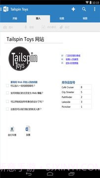 OneNote移动版截图3 OneNote移动版截图3