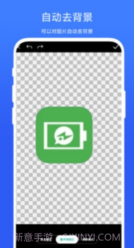 身份证抠图官方版截图2