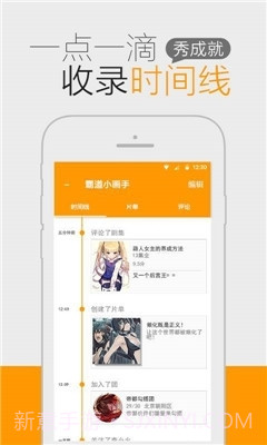 一耽漫画app正式版下载链接截图2