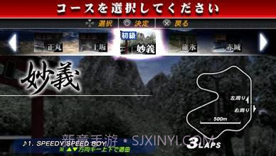 头文字D:公路传说截图2 头文字D:公路传说截图2