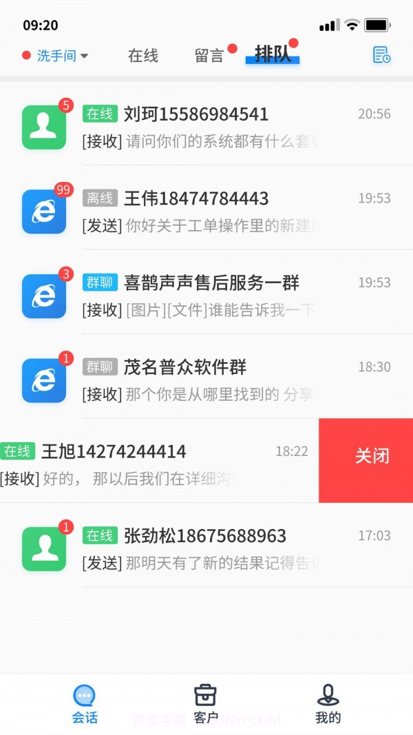 喜鹊声声截图2 喜鹊声声截图2